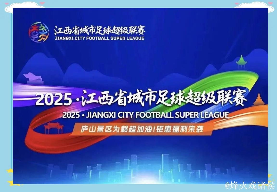 以“赣BA”为媒 江西促体文旅消融合